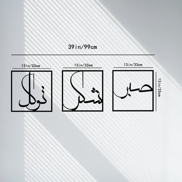 Islamsk metallveggdekor - Tre-delt sett