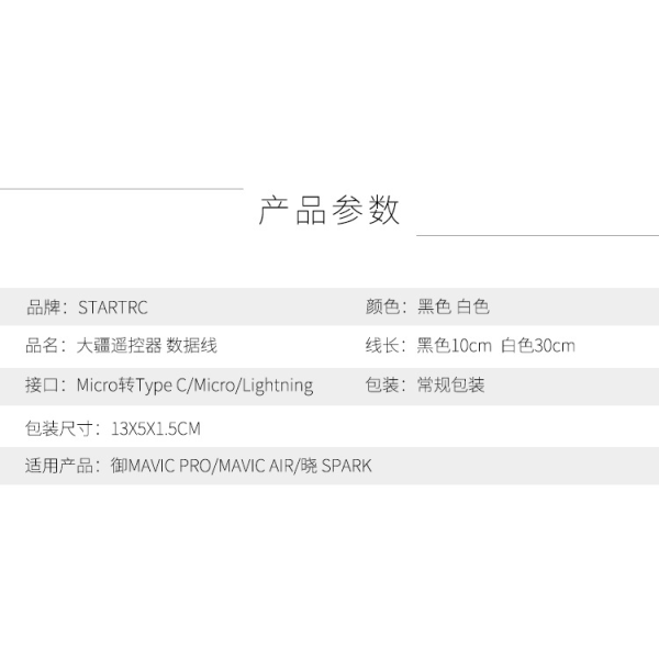 STARTRC 10cm Lightning - Micro USB -muunninliitäntädatakaapeli DJI Mavic Mini / Air, Shark -kaukosäätimelle