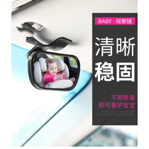 Bakåtvänd framåtvänd baby för bil, helt justerbar förarspegel med vid kristallklar sikt, splittringssäker, krocktestad