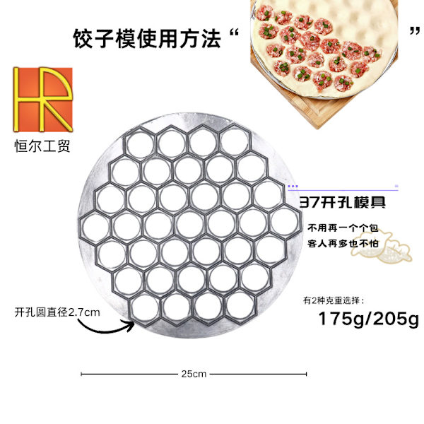 Dumplingform, deigform, 37-hulls deigform i aluminiumslegering