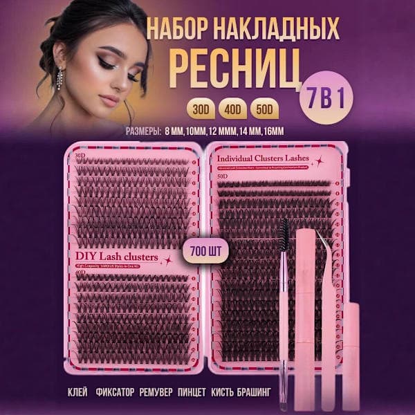 Eyelash Curler D-curve Large Capacity Single Cluster False Eyelashes 8-16mm Naturally Thick Curled Segmented