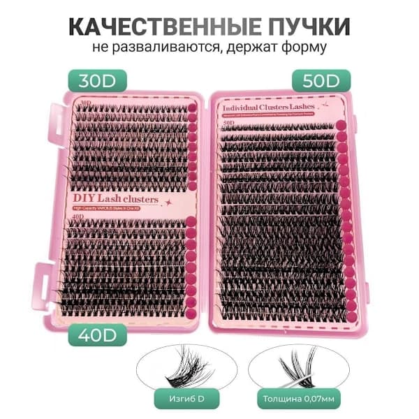Eyelash Curler D-curve Large Capacity Single Cluster False Eyelashes 8-16mm Naturally Thick Curled Segmented