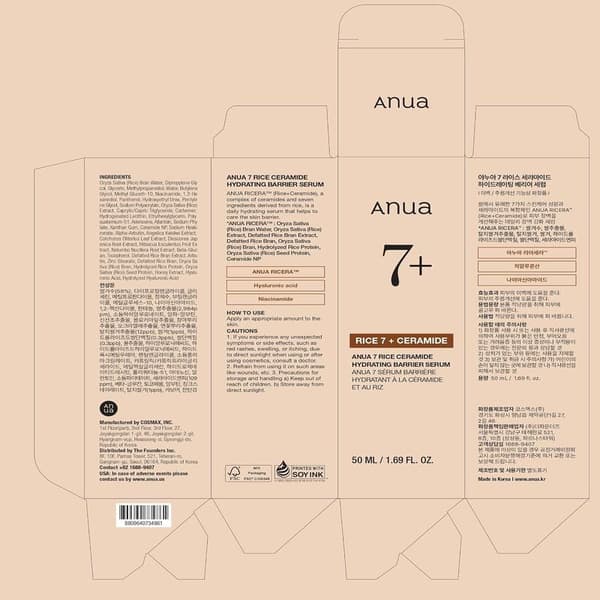 ANUA 7 Rice Ceramide Hydrating Barrier Serum (50 ml)