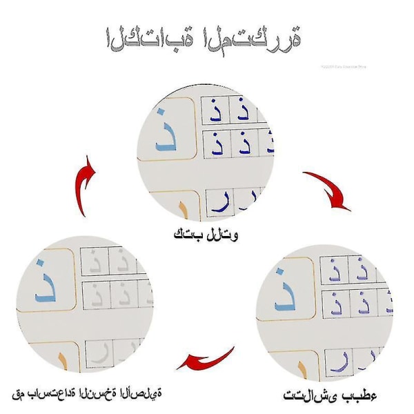 Bøger til børn Arabiske bogstaver Kalligrafi Sæt Gentagelig skrivning og korrektion Arabisk alfabet Wordpad Magisk Kopibog