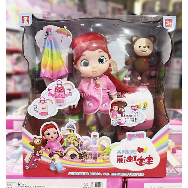 Rainbow Ruby Imiter Intelligent Doll-Yvan