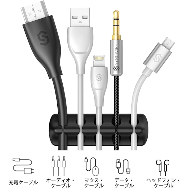 Kabelklips skrivebordsarrangør - Pakke med 5 - Kabelhåndtering, selvklebende silikonkabelbindere, skrivebordsledningsoppbevaring for lader/datamaskin/mus/hodetelefoner/telefon