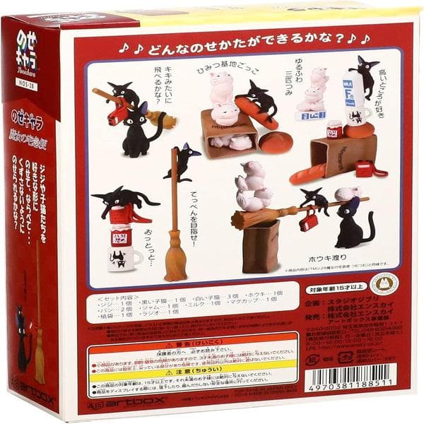 Kikis Budbilleveranse - Jiji Stablefigur