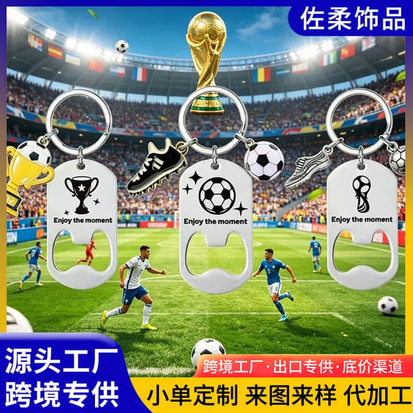 FIFA World Cup Nøglering med flaskeåbner i rustfrit stål til fodboldfans - Charme til gavepose Style 1