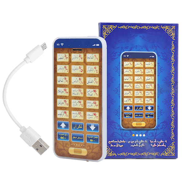 Arabisk Koranen for barn - 18 kapitler - Islamsk telefonleketøy for tidlig læring