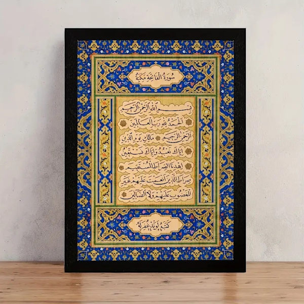 Elegant Islamisk Kalligrafi Väggdekoration med Glasram 30*40cm Multicolor
