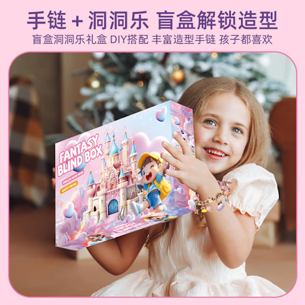 Amazon Bästsäljande Jul DIY Armband Blind Box Hål Barnpresent Fantasifull Flickblind Box Leksak christmas model