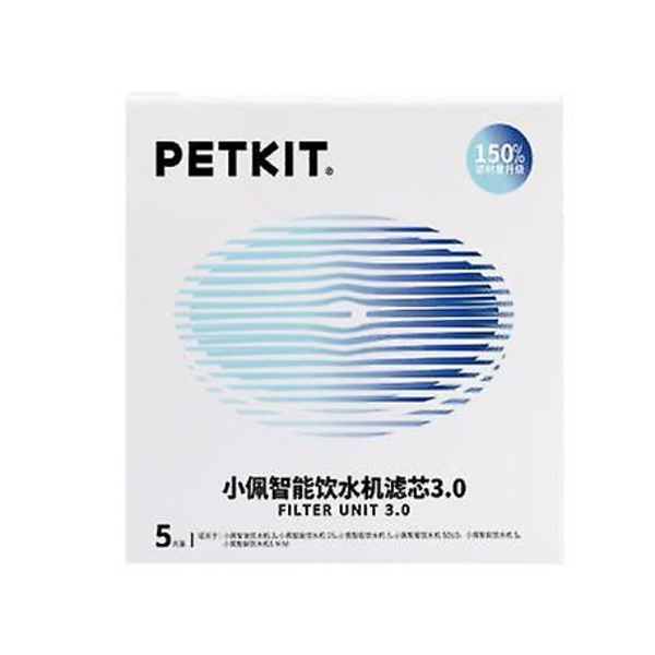 Petkit filterpatron 5 stk. Til bruk på Eversweet 2.0 & 3.0 & Cybertail vanndispensere