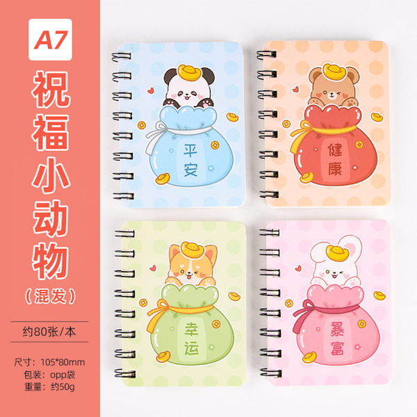 Student A7 Julkalender Spiralblock Bärbar Fickanteckningsbok Kontorsanteckningsblock Flip-Up Lösblad Julgåva  （4PCS） little bear lele