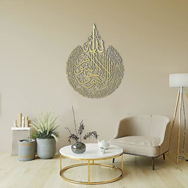 Iwa Concept Ayatul Kursi Metal Islamic Wall Art | Islamilaiset Ramadanin seinäkoristeet | Moderni muslimien esittelylahja | Arabialainen kalligrafia | Koraanin muuri