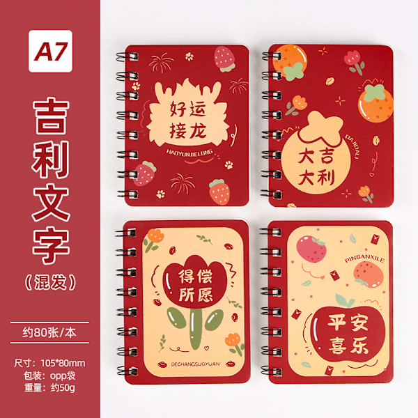 Student A7 Julkalender Spiralblock Bärbar Fickanteckningsbok Kontorsanteckningsblock Flip-Up Lösblad Julgåva  （4PCS） merry christmas