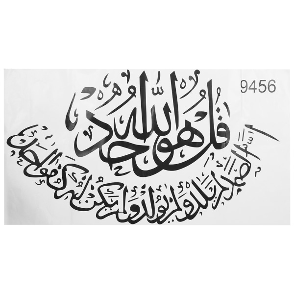 Islamisk väggdekal Muslim Arabic Bismillah Quran Calligraphy