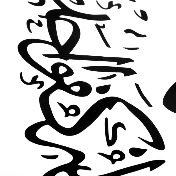 Islamisk väggdekal Muslim Arabic Bismillah Quran Calligraphy