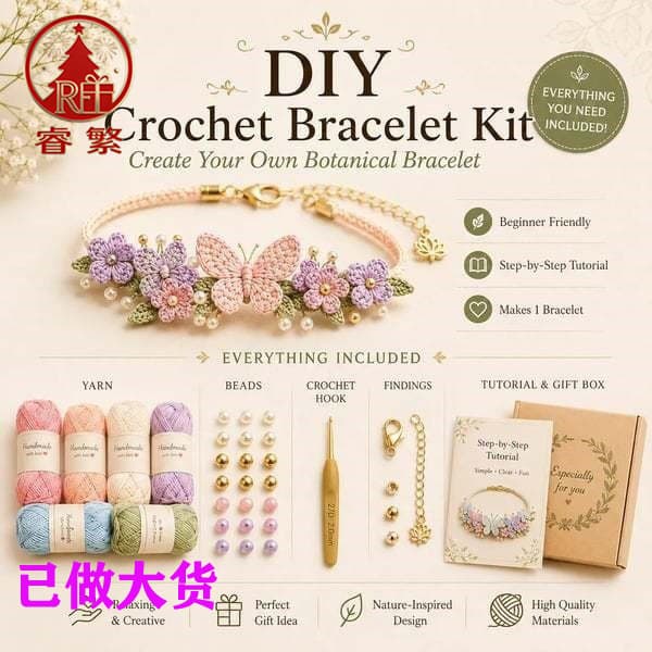 Hæklet armbånd DIY-sæt Botanisk stil smykker til begyndere Rustikt håndværk Dragonfly Bracelet Material Kit
