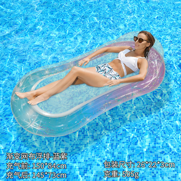 Ny oppustelig flydende række udendørs foldbar ryglæn klemme net flydende seng vand oppustelige forsyninger loungestol flydende seng -Gradient Blue and Purple EU patent CE certification
