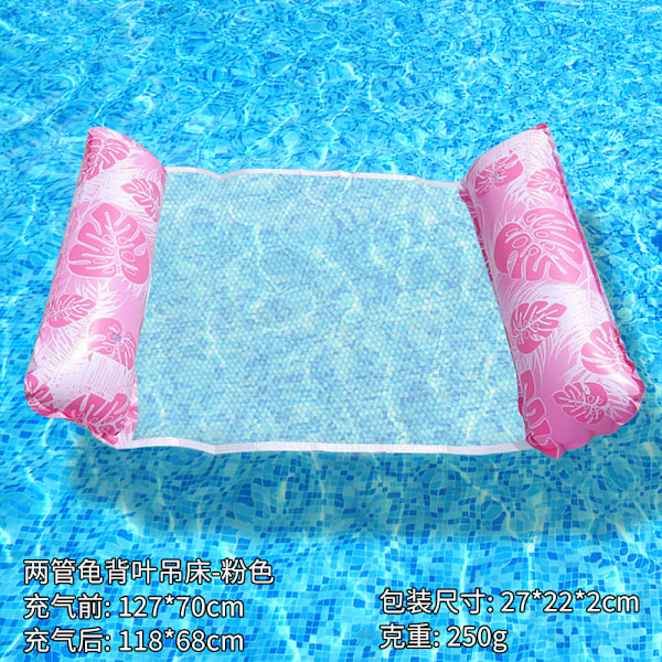 Ny oppustelig flydende række udendørs foldbar ryglæn klemme net flydende seng vand oppustelige forsyninger loungestol flydende seng Two-tube turtle leaf hammock pink EU patent CE certification