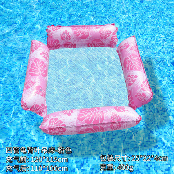 Ny oppustelig flydende række udendørs foldbar ryglæn klemme net flydende seng vand oppustelige forsyninger loungestol flydende seng Four-tube turtle leaf hammock pink EU patent CE certification
