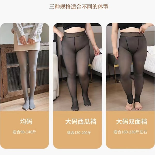 Transparenta falska hudleggings i plysch för kvinnor, varma för höst och vinter, bärs som strumpbyxor utomhus Gray  without Socks 320 grams (80-140 pounds)