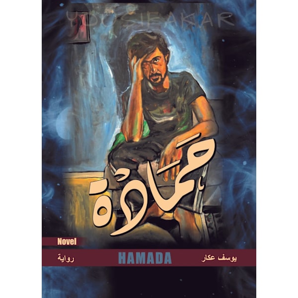 Hamada 9789198623512