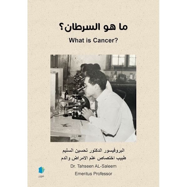 What is cancer? (arabiska) 9789198713794
