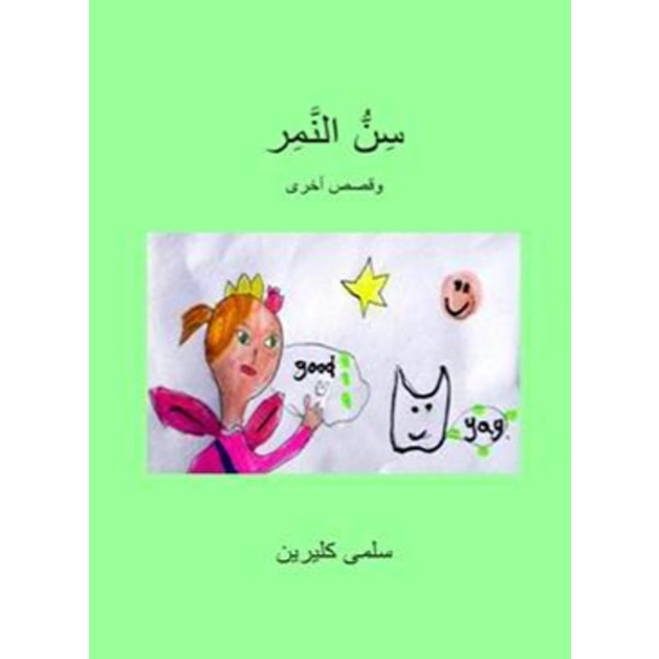 Tigerns tand och andra sagor 9789198432954