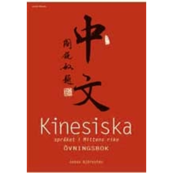 Kinesiska språket i Mittens rike : övningsbok 9789157480187