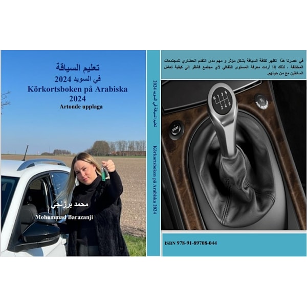 Körkortsboken på Arabiska 2024 9789189708044