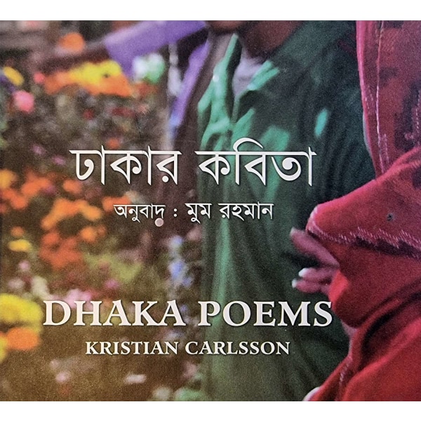 Dhaka Poems / Dhakara kabita 9789848050361