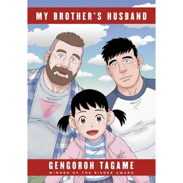 My Brother's Husband, Volumes 1 & 2 9780375715181