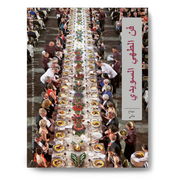 Svensk Gastronomi: en global succé (arabiska) 9789198343250