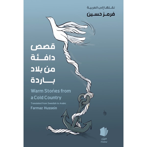Warm stories from a cold country (arabiska) 9789189836013