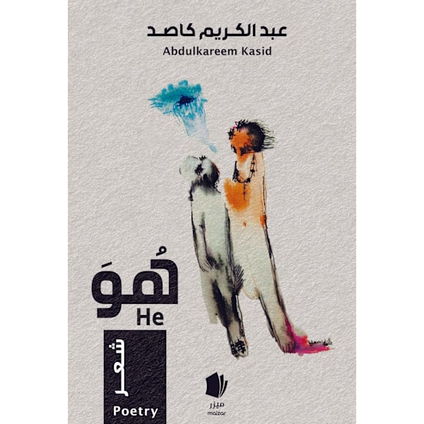 Han. 9789189836020