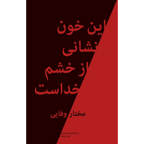 En khoon nishani az khashm-e-khodast 9789189099234