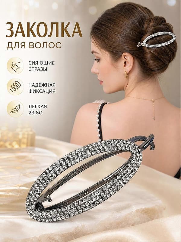 Hårklämma med strass - Enkel styling, mångsidig look, elegant detalj Black