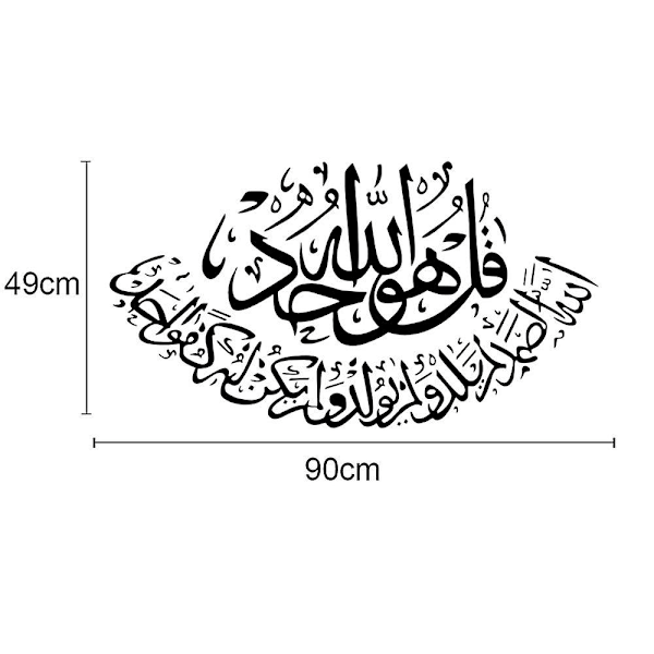 Veggdekor Muslimsk Islamsk Kunst Arabisk Koran Kalligrafi Kunst Fjernet Veggklistremerke Hjem Stue Vindu Dekorasjon