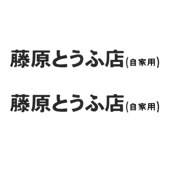 2 Pcs Car Sticker Jdm Japanese Kanji Initial D Drift Turbo Euro Fast Vinyl Car Sticker Car Styling