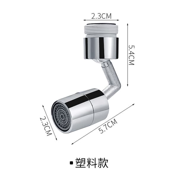 Universal anti-splash hane filter, holdbar kobber 720° roterende spray he