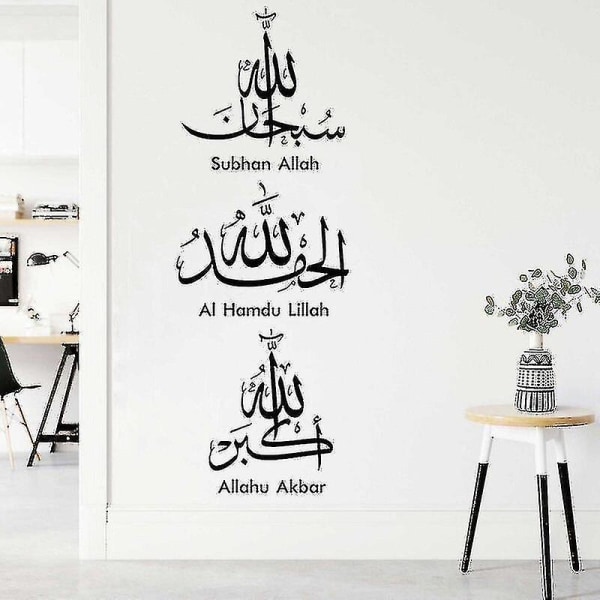 Islam Allah Muslim Väggdekal Arabiska Väggdekal Vinyl Väggdekal Vardagsrum Sovrum Heminredning 20x57cm