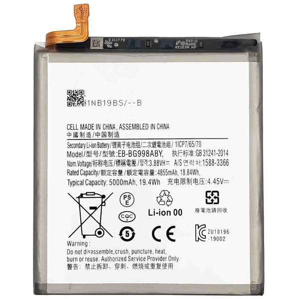 Samsung Galaxy S21 Ultra Batteri Svart