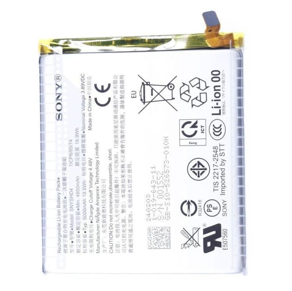 Sony Xperia 1 VI/ VII Battery SNYSHD4
