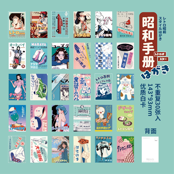 30 ark/låda Japanska Showa Handbok Boxade Vykort Rese-minneskort Handkontoböcker Dekorativa Kortpapper A