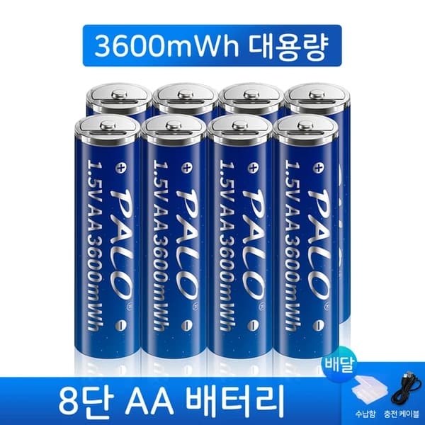 Ladattava AA-paristo, 1.5V, Nopea lataus, 8PCS AA