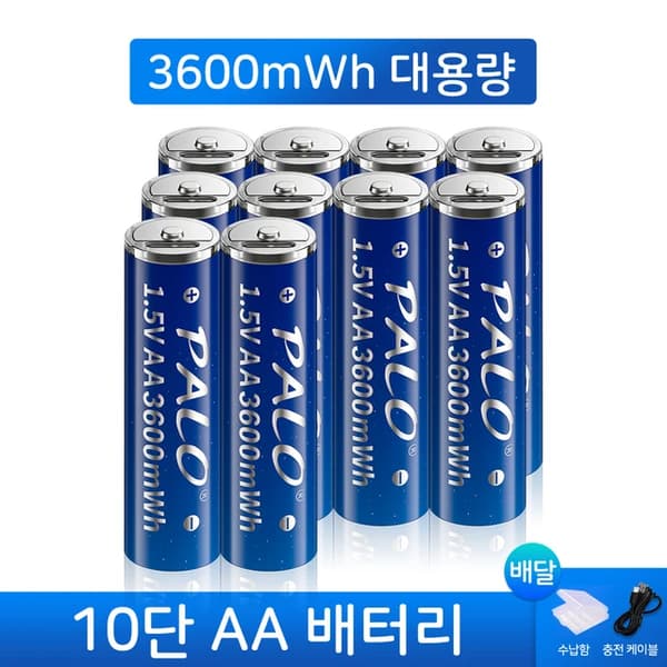 Uppladdningsbart AA-batteri, 1,5V, Snabbladdning, 10PCS AA