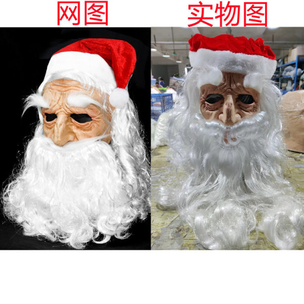 Mjuk Tomte Vuxen My Old Man Christmas Holiday Rolig Latex Mask only a hat Santa