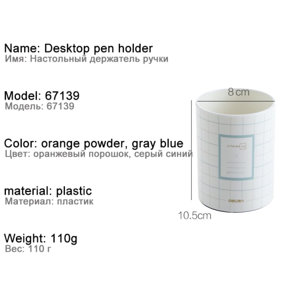 Penholder Makeup Brush Plastic Container Hjemmekontor Opbevaring orange powder 10.5*8cm