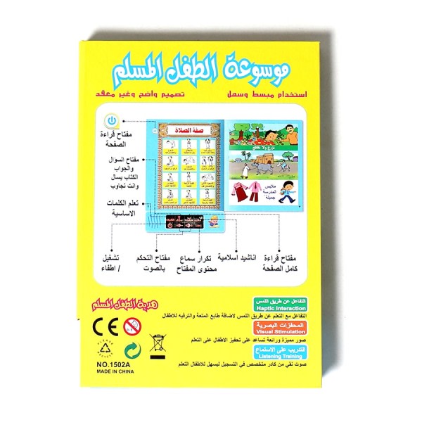Multifunktion Elektroniskt Arabiska Språk Lyssning Träning Touch Läsning Bok  Lärande Maskin